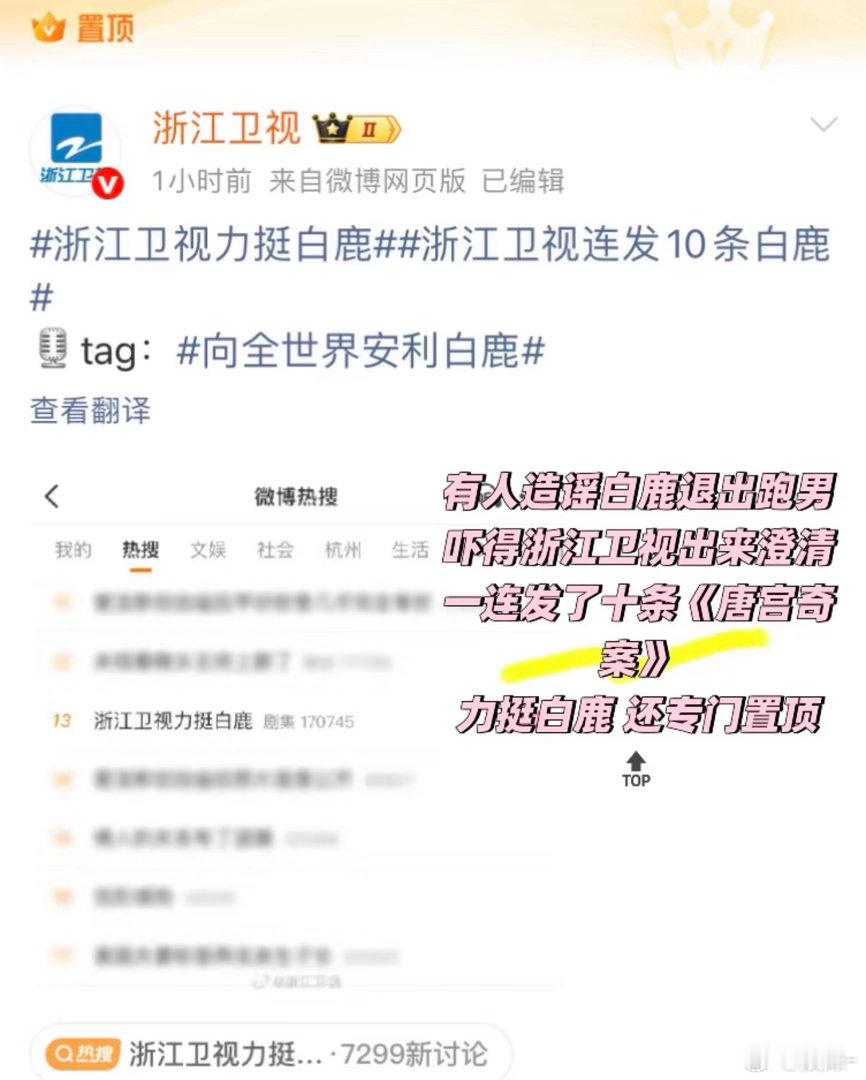 蓝台要吓死了，节目组赶紧澄清，谁爽到了
