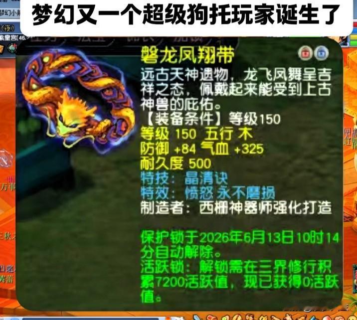 梦幻超级狗托诞生西栅老街炸逆天三蓝字愤怒不磨腰带梦幻西游又现顶级逆袭西栅