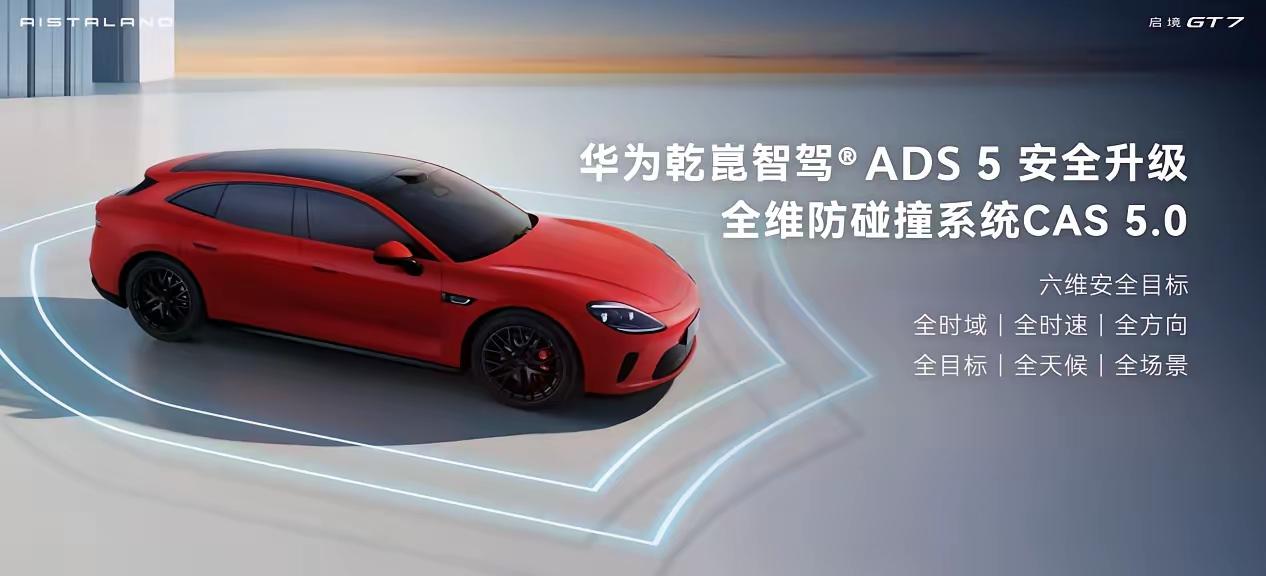 根据2025年第三方智驾供应商份额显示（各大车企自研除外）1：华为HI/乾