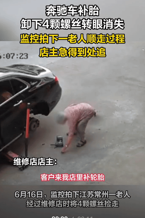 近日，江苏常州，奔驰车补胎，卸下4颗螺丝，转眼消失。万万没想到，店主看监控才发现