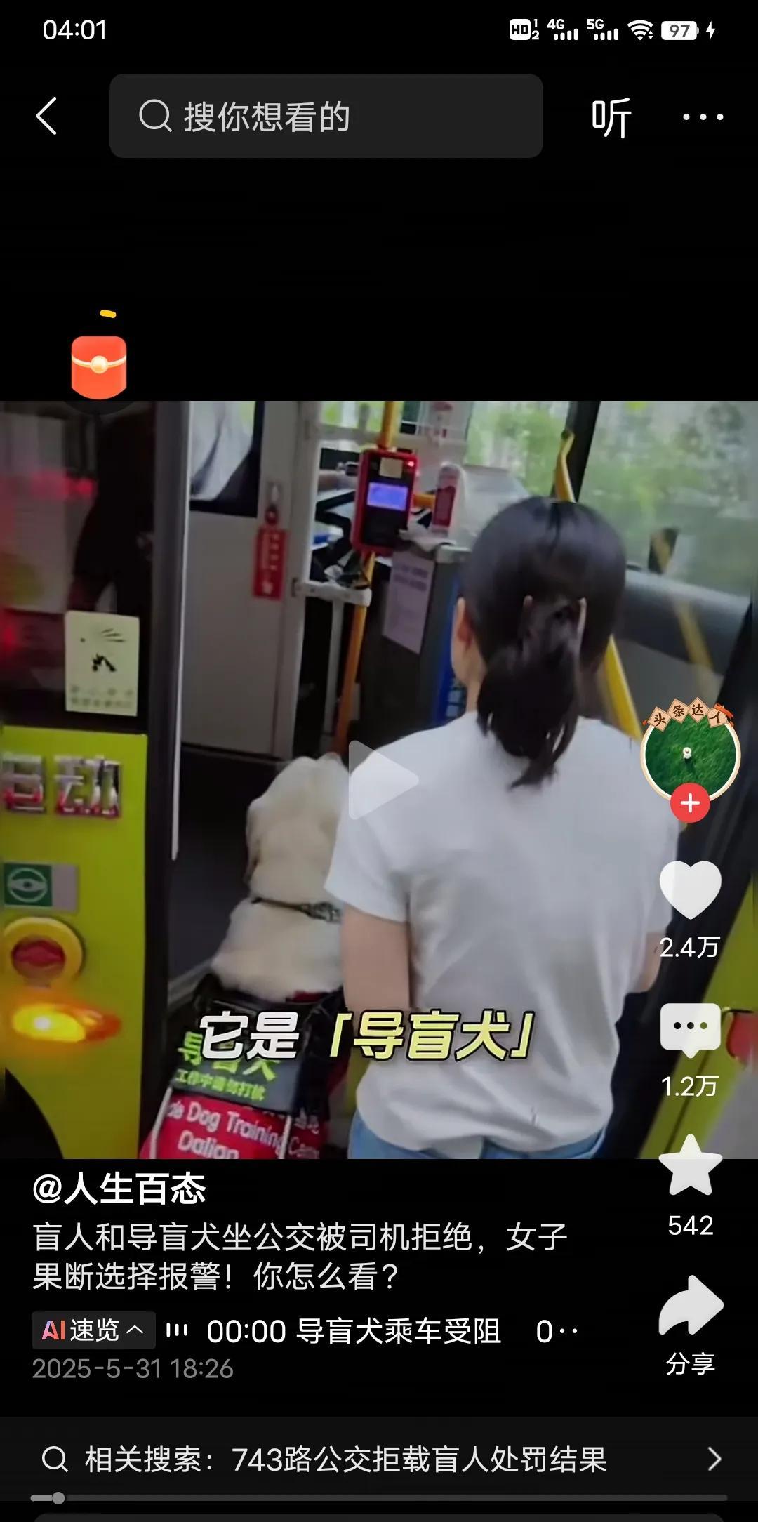 发现一个妙招，把自己家的狗穿个导盲犬的衣服，是不是去哪里都可以了[呲牙笑]，谁不让