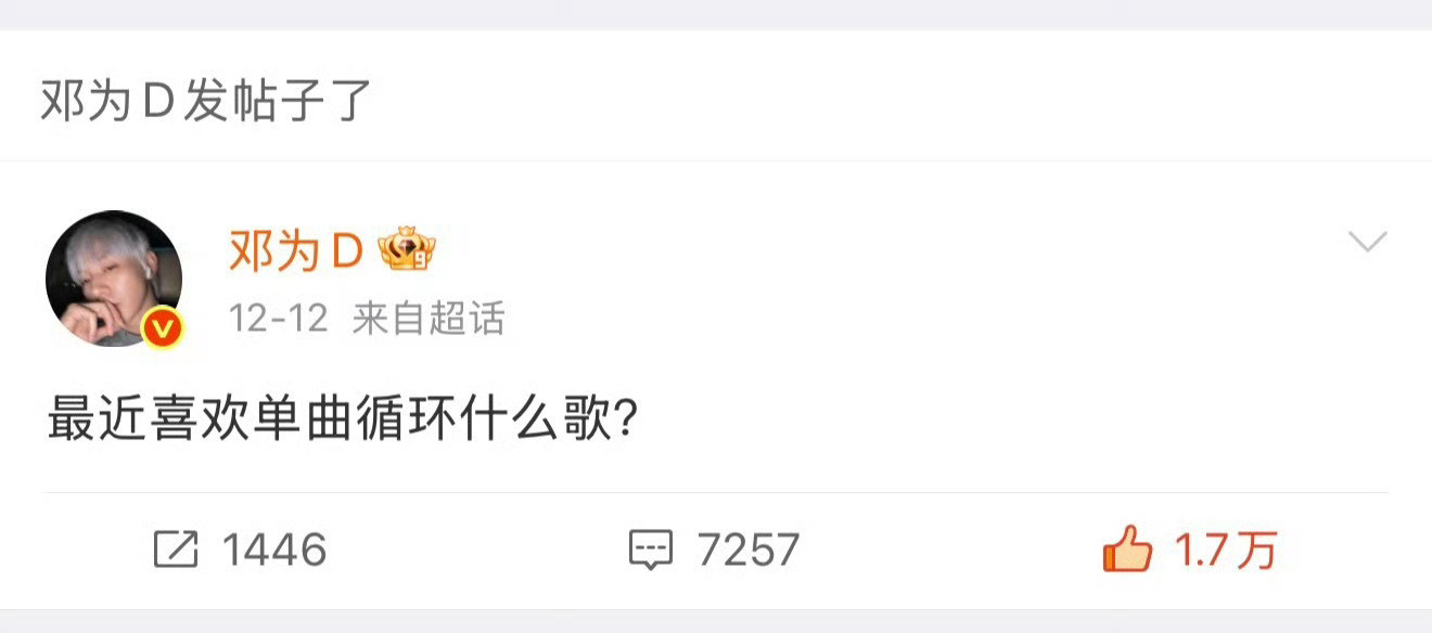 为圈唯一真瓜主就是怪不得哥哥很开心的问小钻石喜欢单曲是什么这回终于要解锁哥哥第二