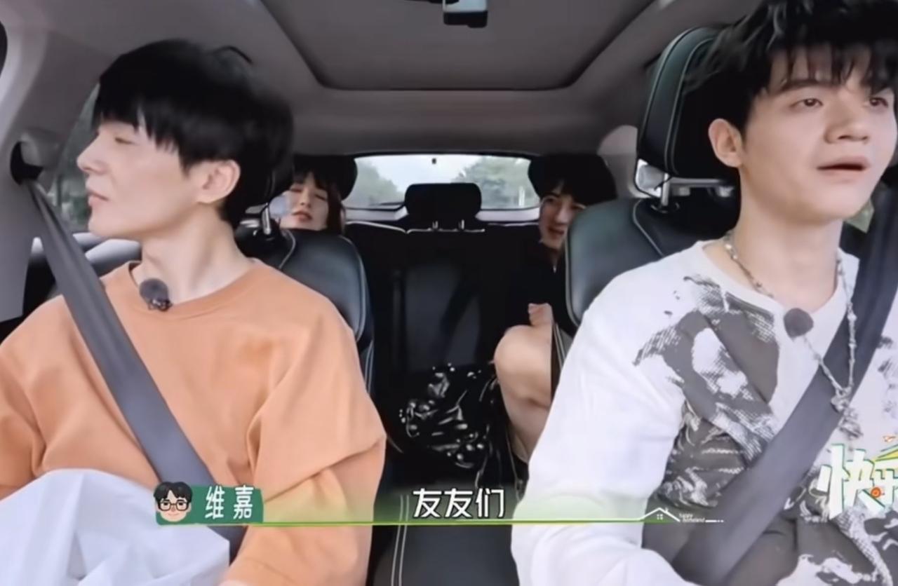 维嘉问：“怎么那么开心，友友们？”吴昕大笑：“这词儿老不老？沈凌：“我现在已经不
