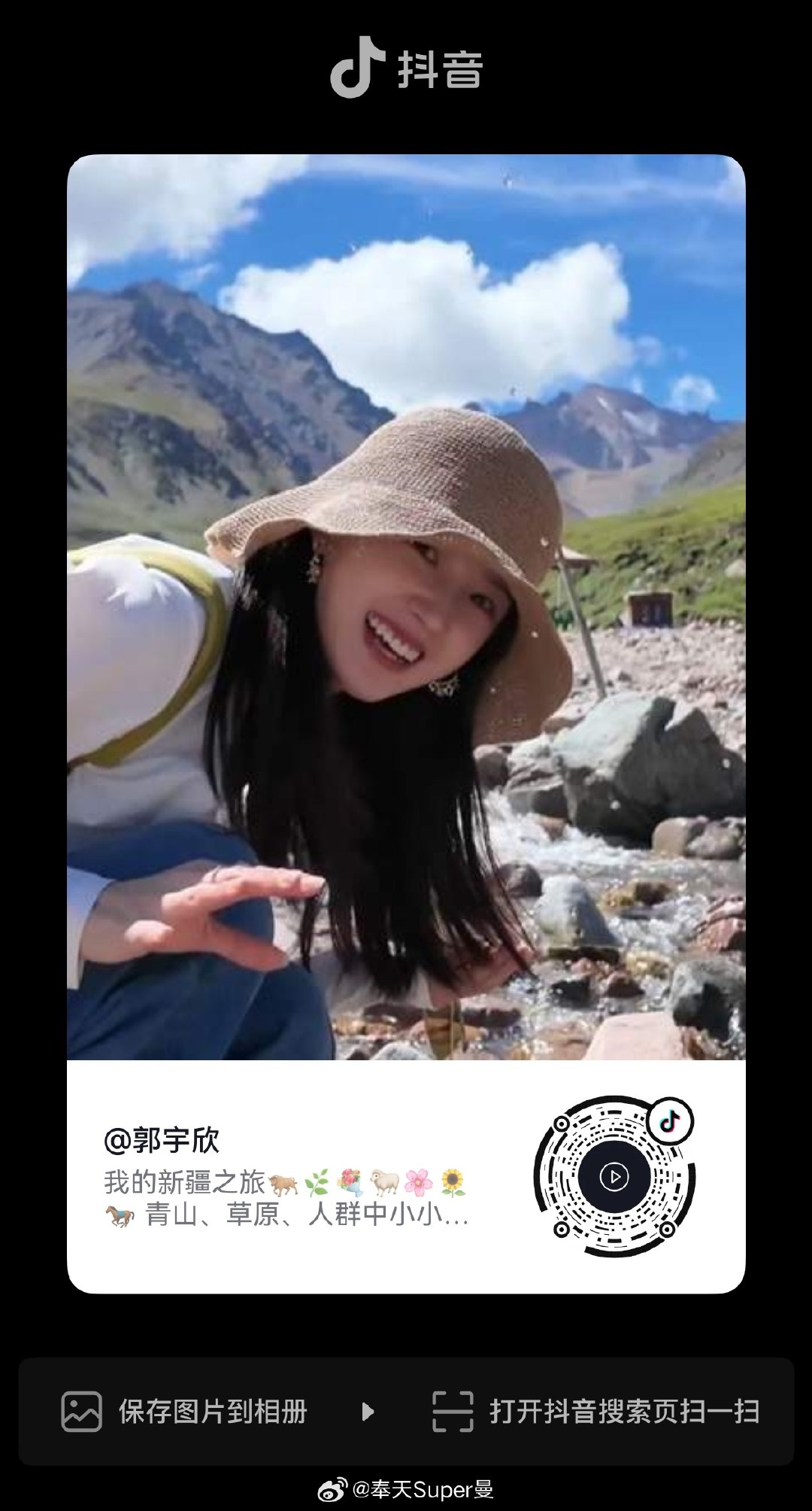#郭宇欣#新疆Vlog终于盼来了，7分16秒，景色可能让欣宝联想到了《我们野蛮生长》的剧里的感觉，随