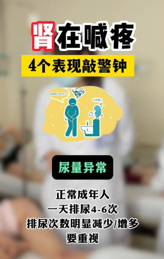 4种常见表现提示肾脏可能受损，不要当成普通小问题