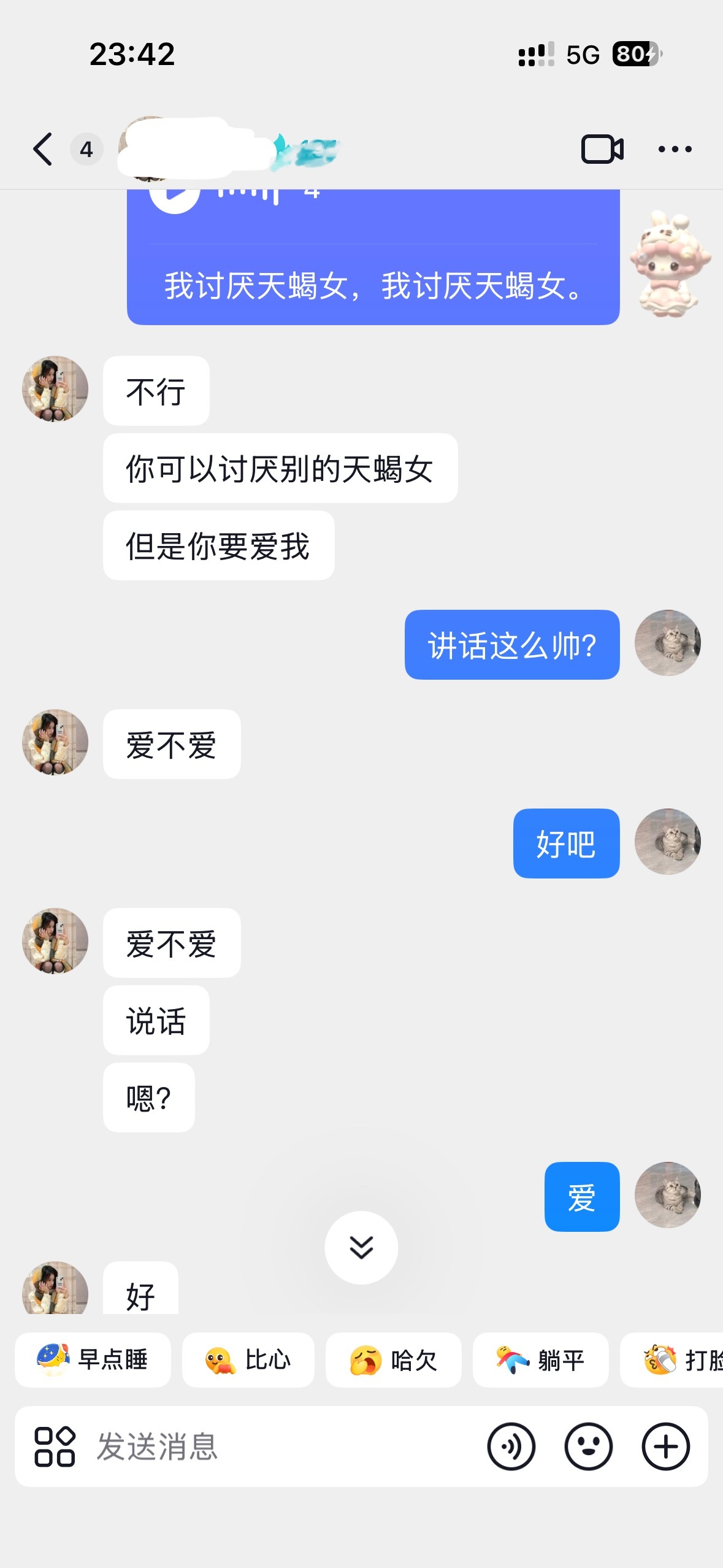 这女的讲话好那个
