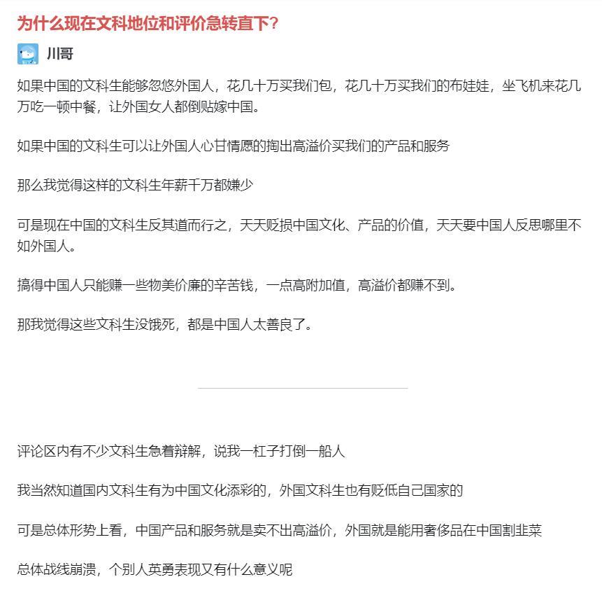 《中国文科生的真正出路》中国文科的问题不是文科不重要，是不仅打不过外国同行，是