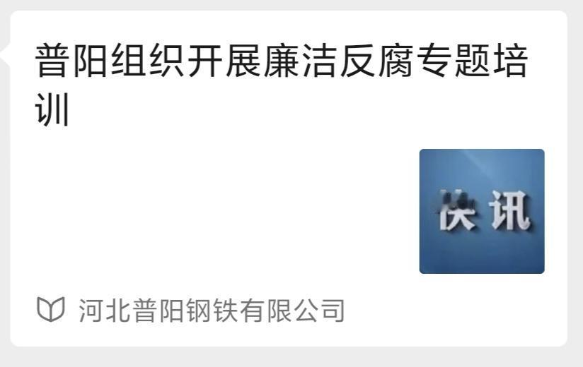 作为天天关注武安本地企业的博主，今天看到普阳钢铁的消息，必须跟大家说说。4