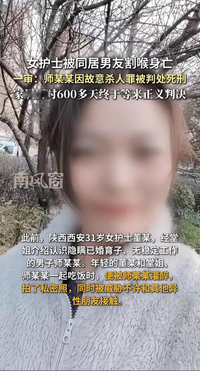 杀害西安女护士董文卉的凶手师佳豪已被判死刑，大快人心。凶手凶残无情，五年间花了董