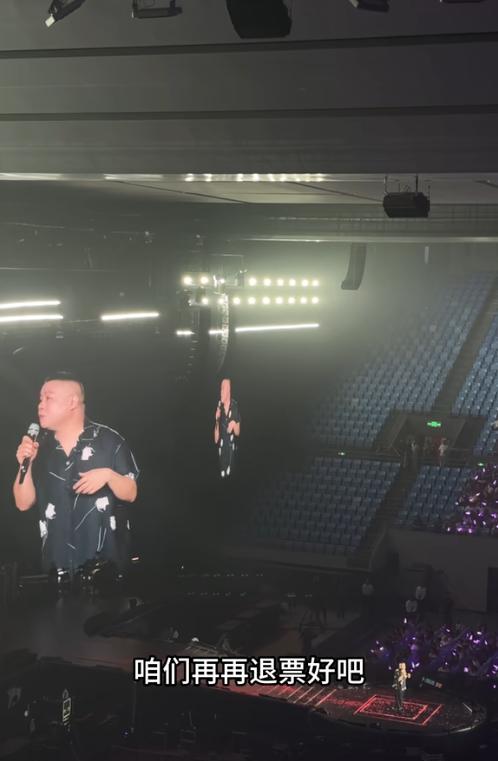 岳云鹏开演唱会，被观众大喊“退票”，不是因为唱歌跑调，也不是会场说相声，而是