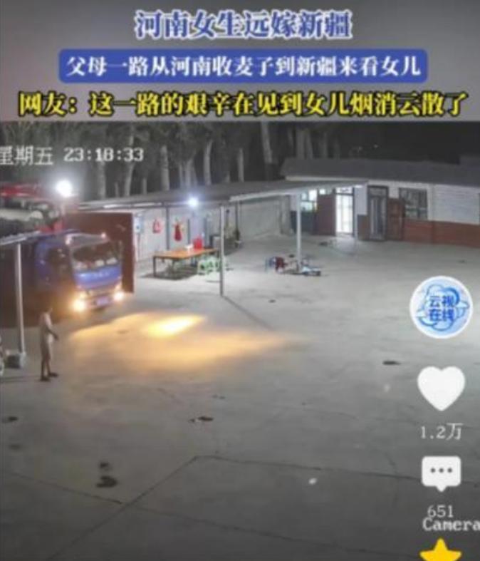 泪目！河南女孩远嫁新疆，父母开着收割机，一路从河南收麦到新疆看女儿！六月
