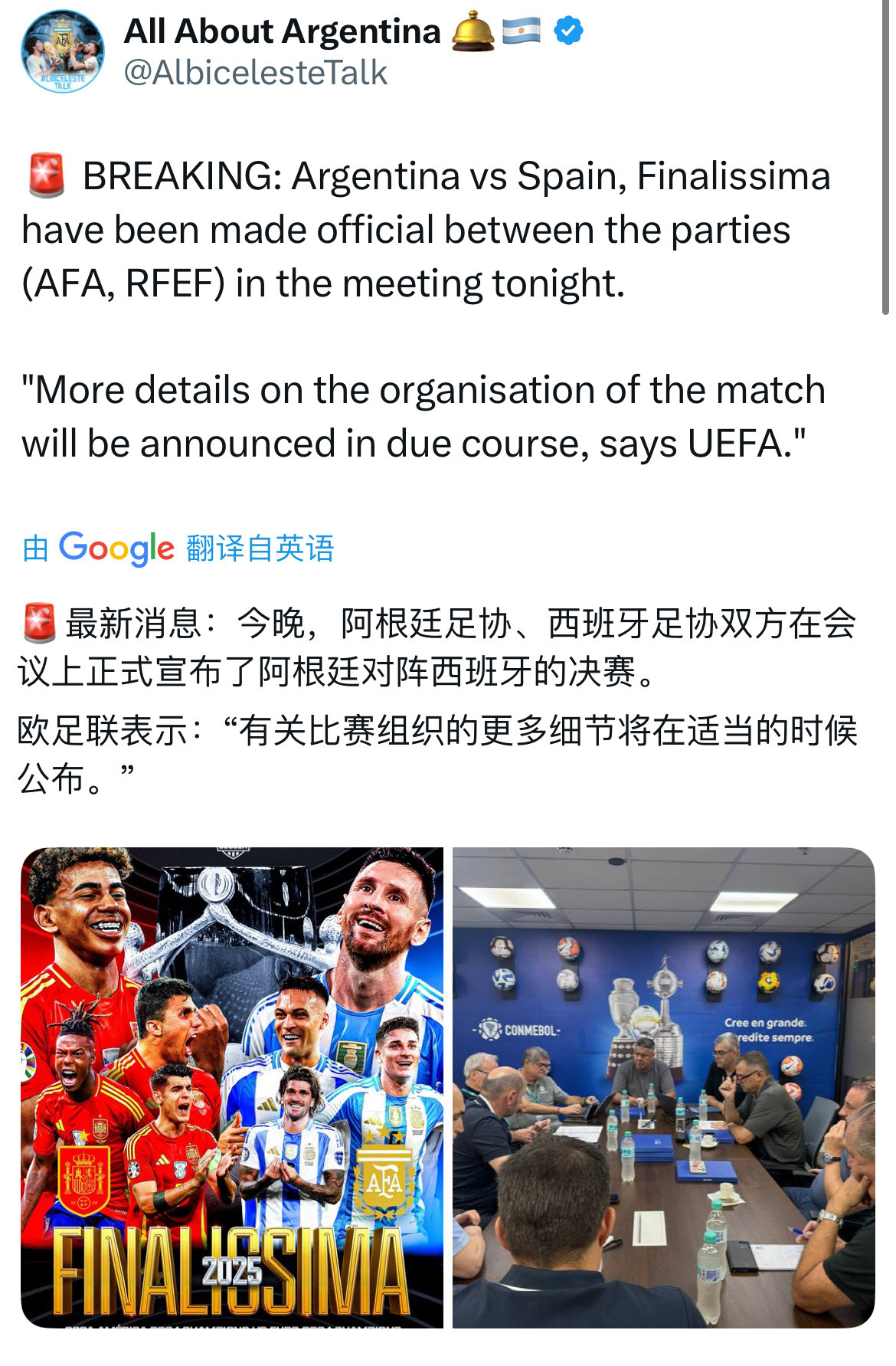 梅西【欧美杯有动态了[？？？]】最新消息：今晚，阿根廷足协、西班牙足协
