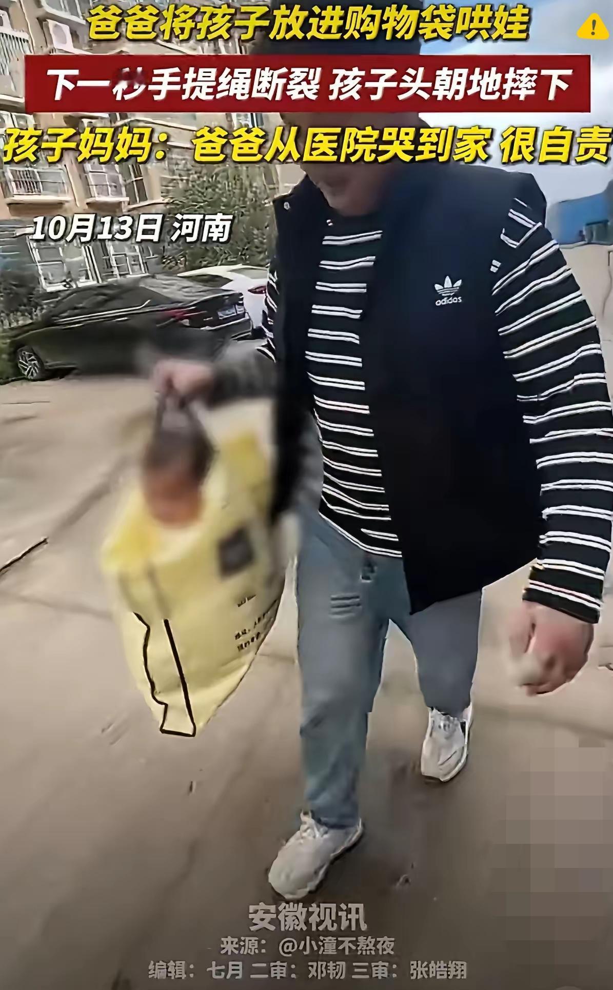 气炸了！安徽一爸爸为了“好玩”，竟把几个月大的娃塞进手提袋提着，只露个脑袋！