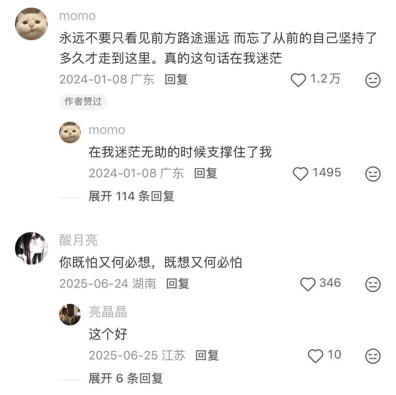 原来这就是支撑大家走了很久的话