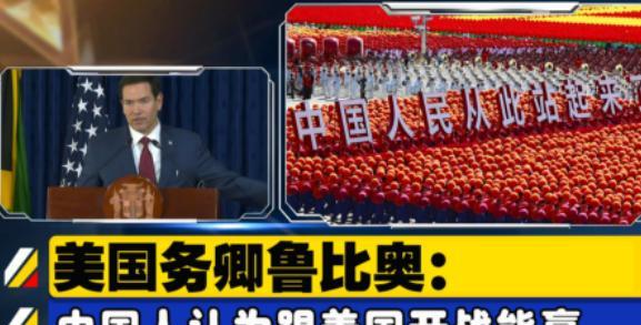 美国没有资格向中国开战，美国政府很清楚，如果向中国开战，美国将瞬间沦为三流国家，
