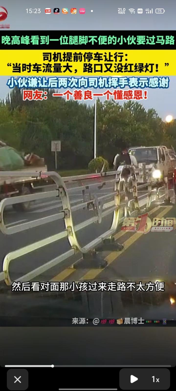 8月19日，辽宁大连。网友发视频称，下班晚高峰，看到有位腿脚不便的小孩要过马路，