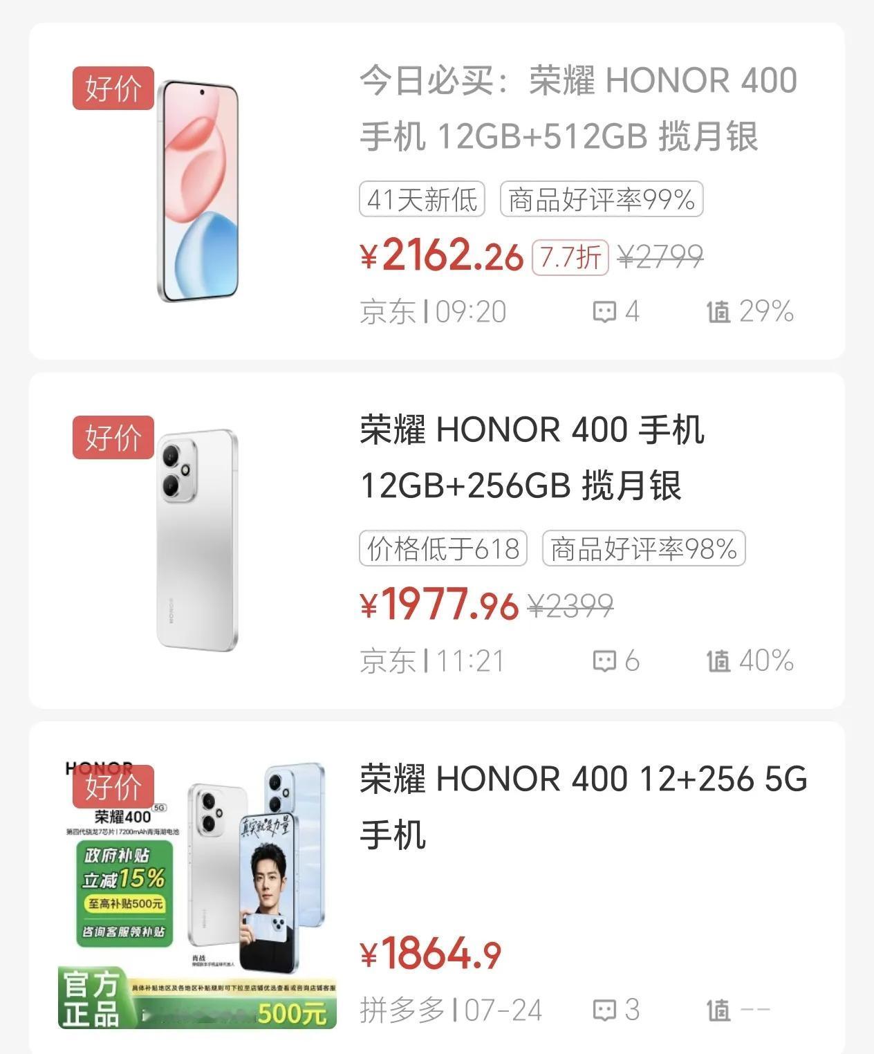 首发党傻眼了吧[捂脸哭]荣耀200已经杀至2000元以内，拼夕夕上甚至只需1800