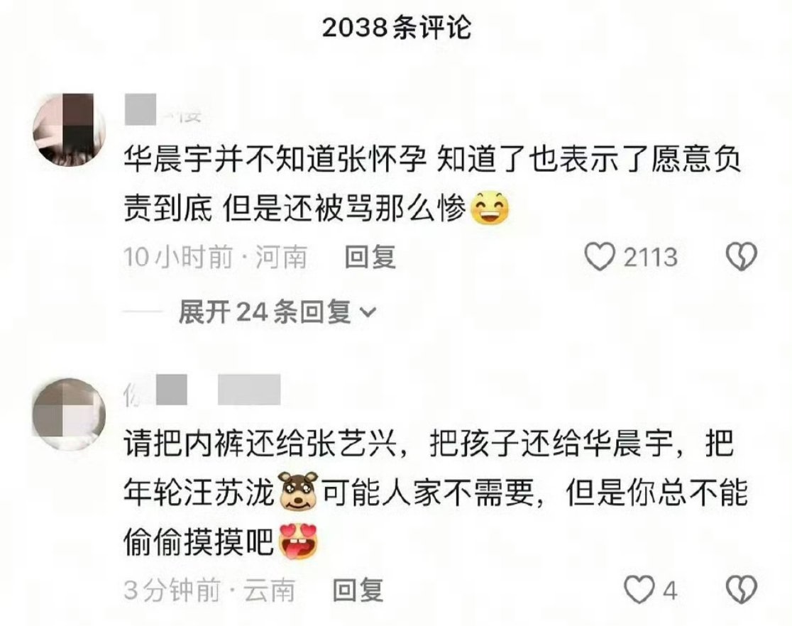 后知后觉，张碧晨和华晨宇当年的事情，如今在下沉市场的风评好像反转过来了？张碧晨