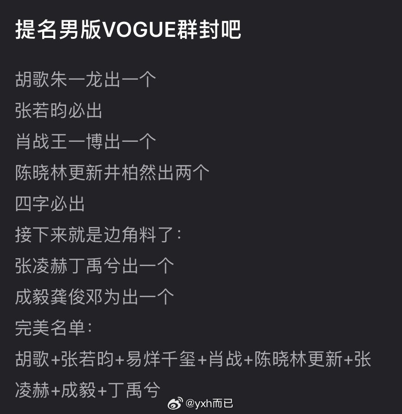 ？男的根本凑不了11个人​​​