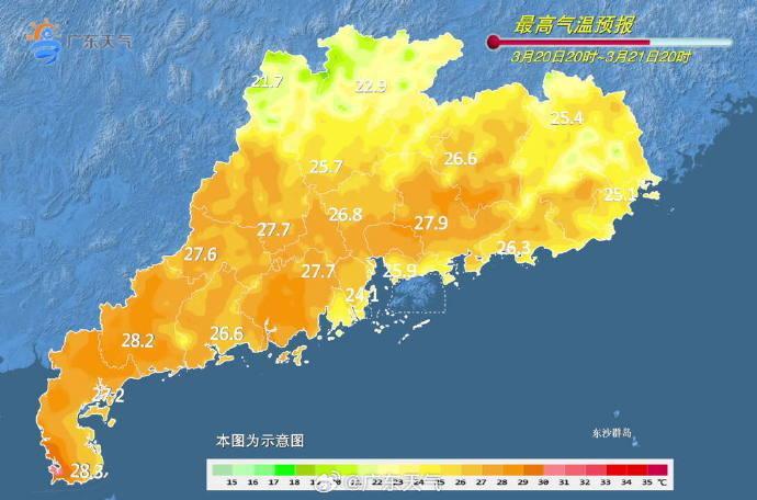 【广东多地周六有中雨或大雨！大部市县周日可见阳光，早晚有雾】3月20日迎来春分节