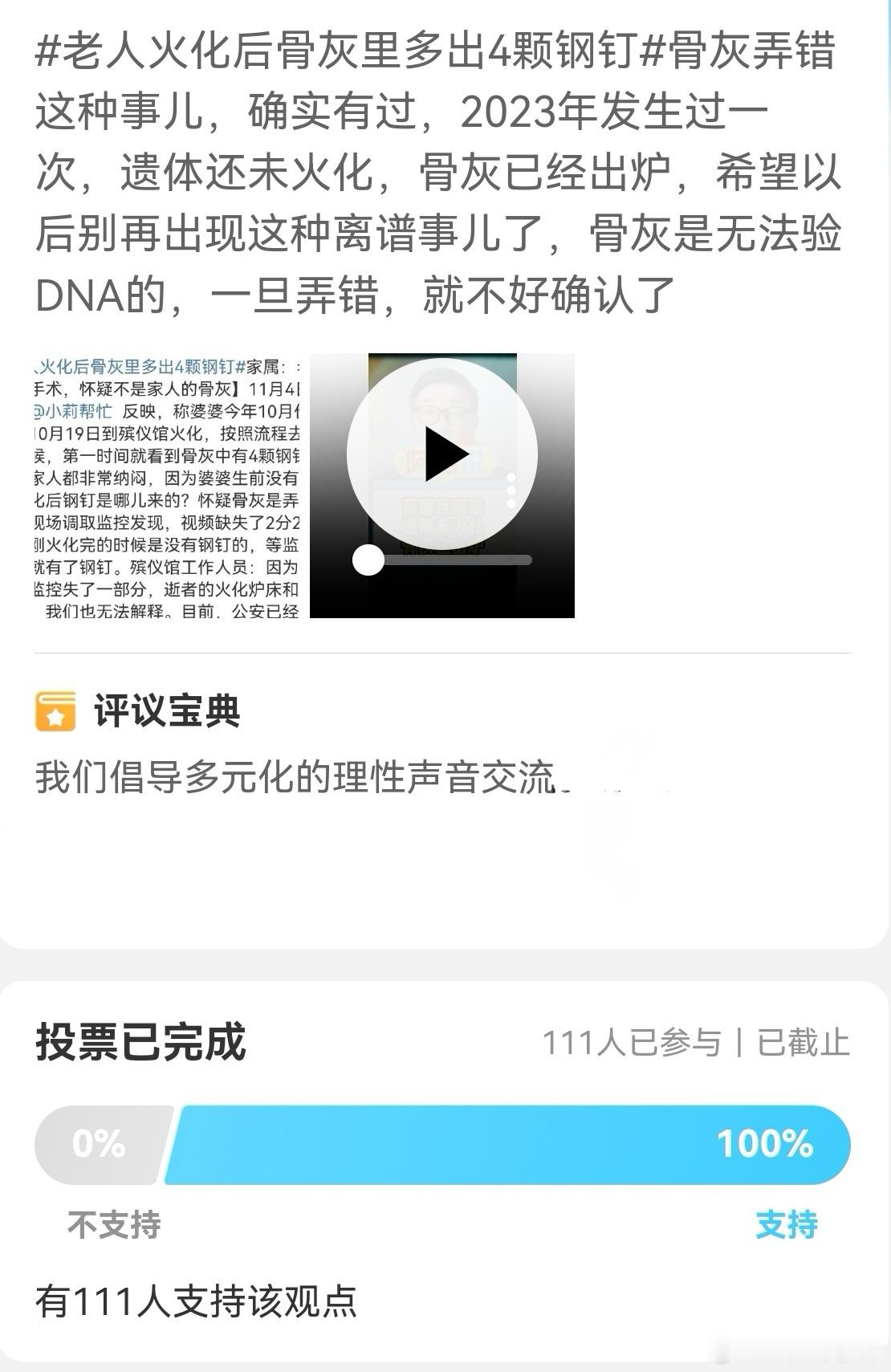 群众的眼睛是雪亮的[思考]​​​