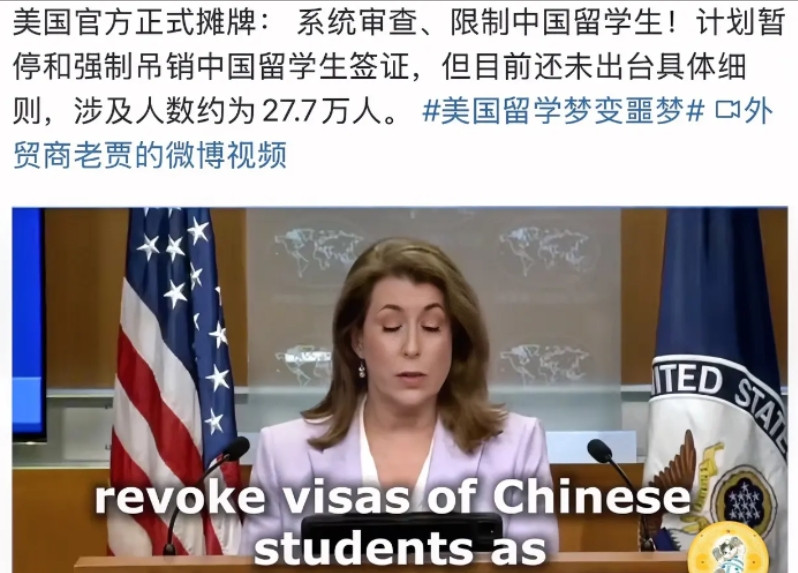 美国正式摊牌：必要时吊销中国留学生签证，赶回中国。不查不知道，一查吓一跳！美