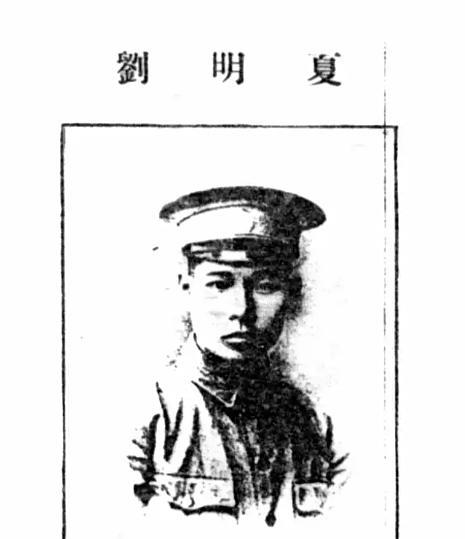 1951年春，武汉市人民政府判处原国军少将刘明夏死刑，并立即执行，很快刘明夏就被