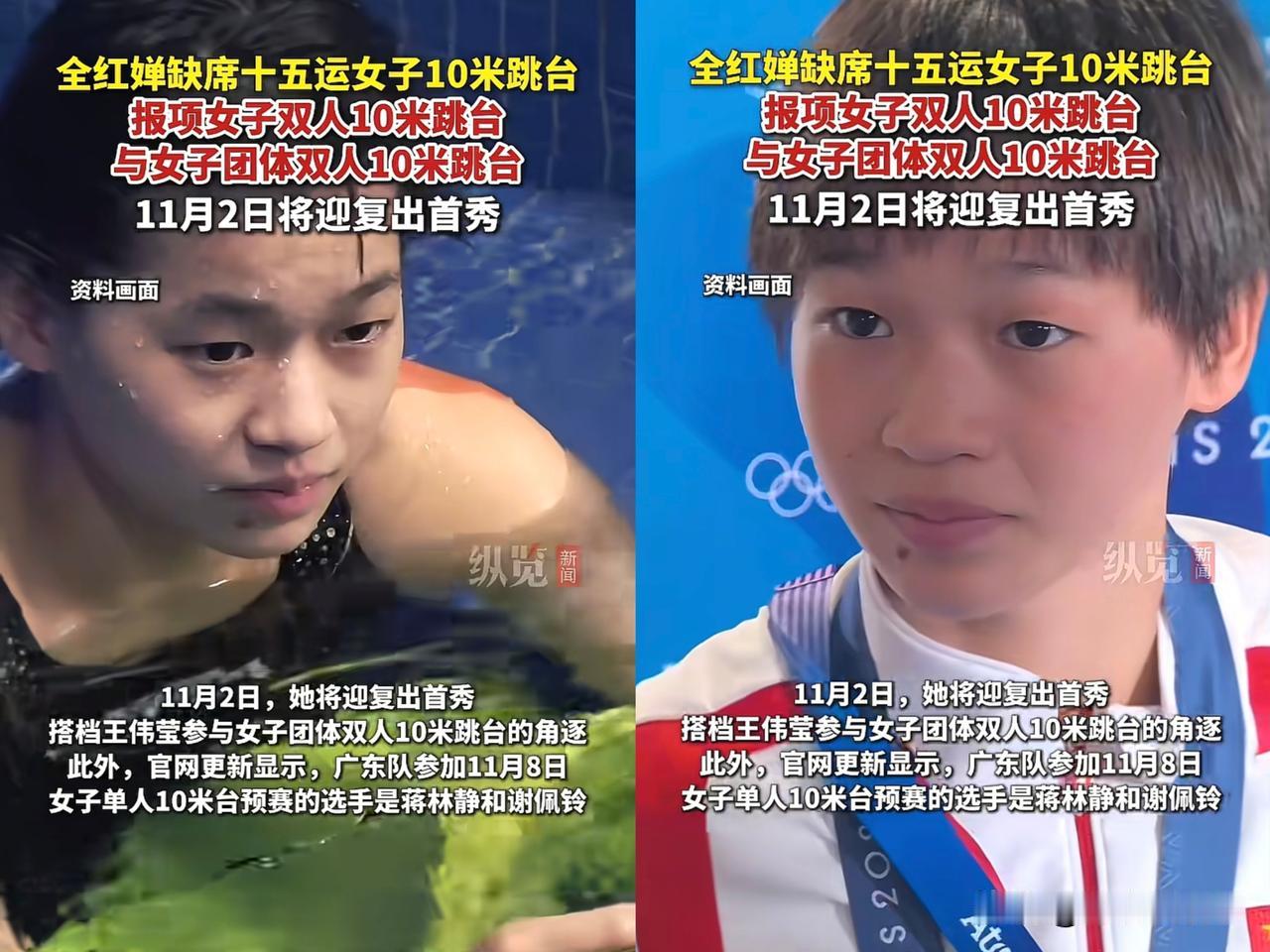 全红婵不参加全运会单人10米跳台，只有一个原因！她的目标不是全运会，而是下一