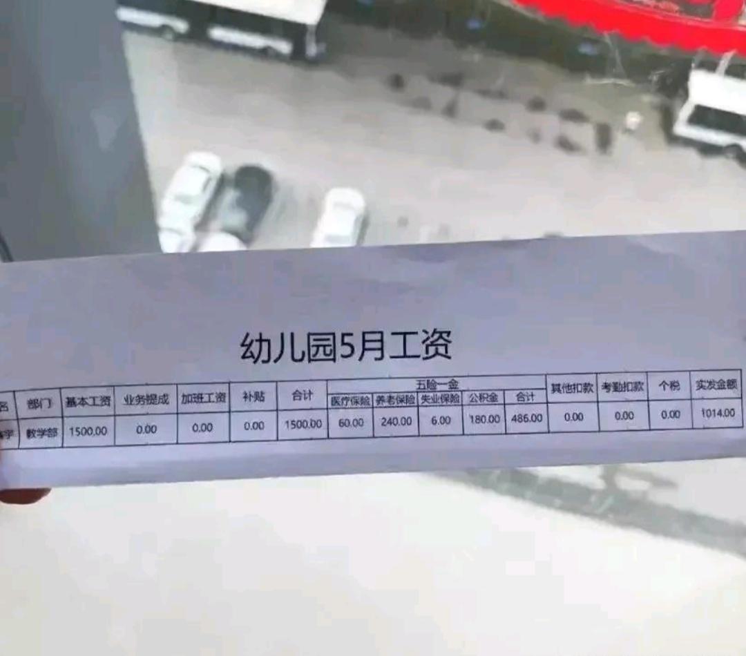 这点工资，大家说我要辞职吗？