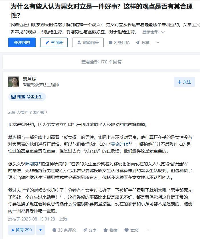 我反而想问，你为什么觉得这样不好？​​​