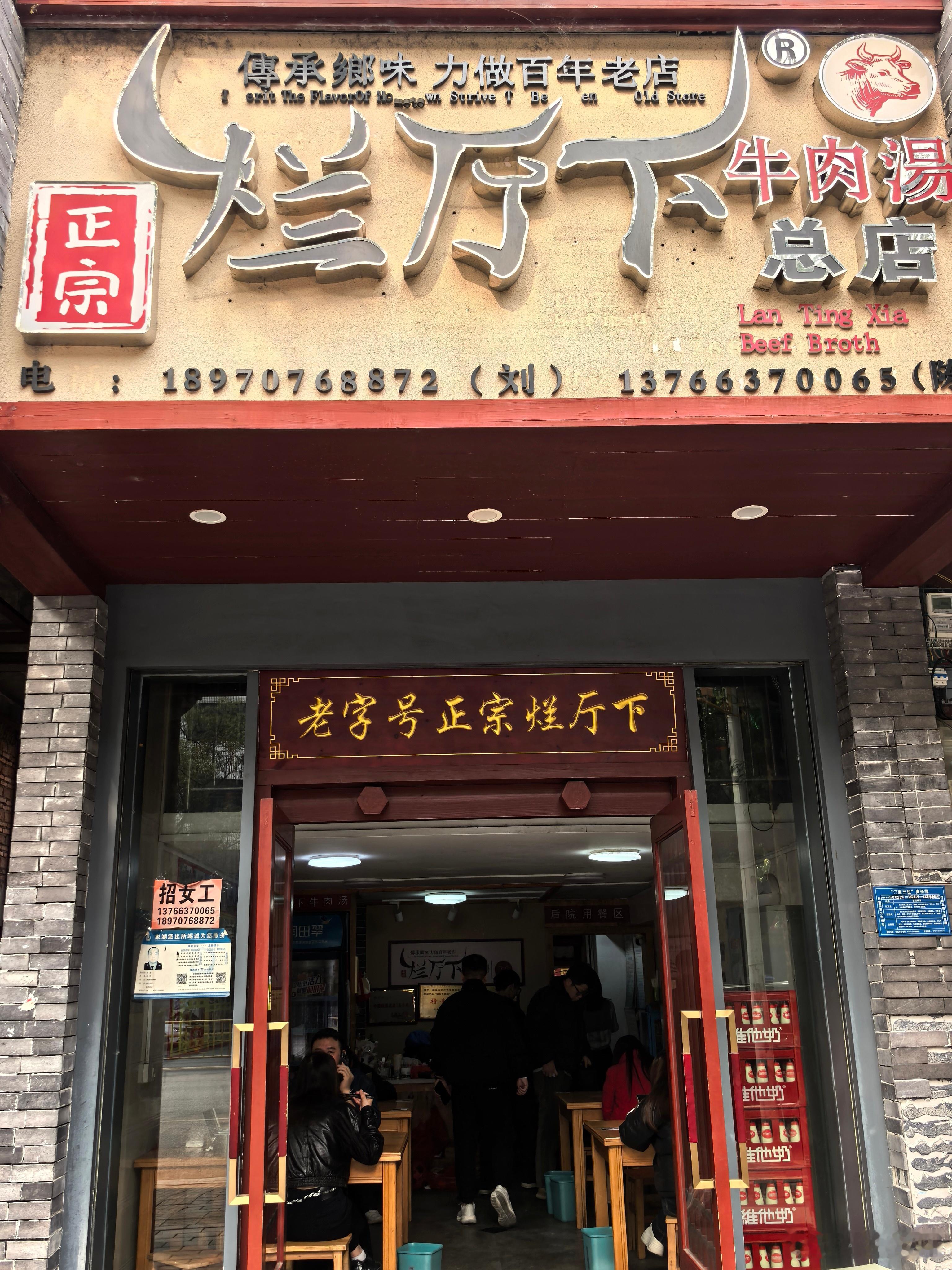 来喝牛肉汤啦，真的超级好喝，我的同事们都喝了两碗，而且每道菜都很好吃，很有烟火气