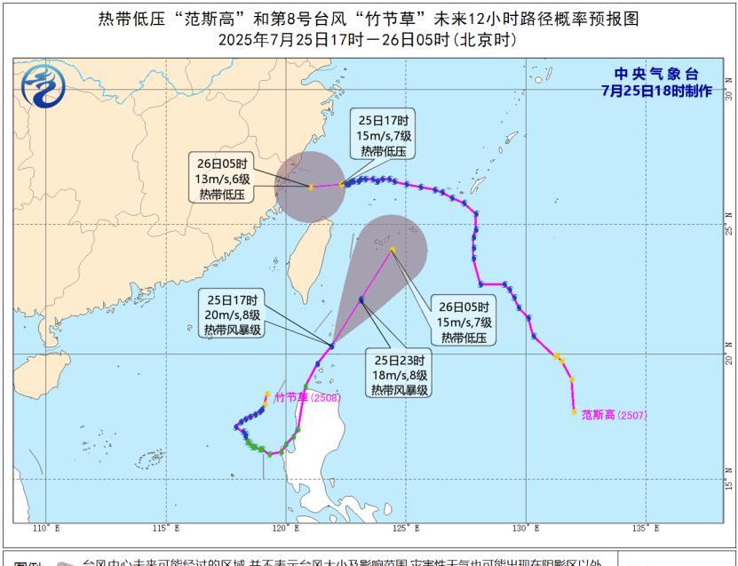 台风“范斯高”强度减弱至7级，福建、浙江等地有暴雨或大暴雨！从路径预报图中看到，
