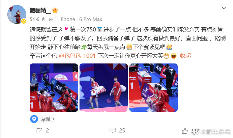 鲍骊婧曹梓涵总结大师赛表现2026中国羽毛球大师赛女双决赛，鲍骊婧/曹梓涵1