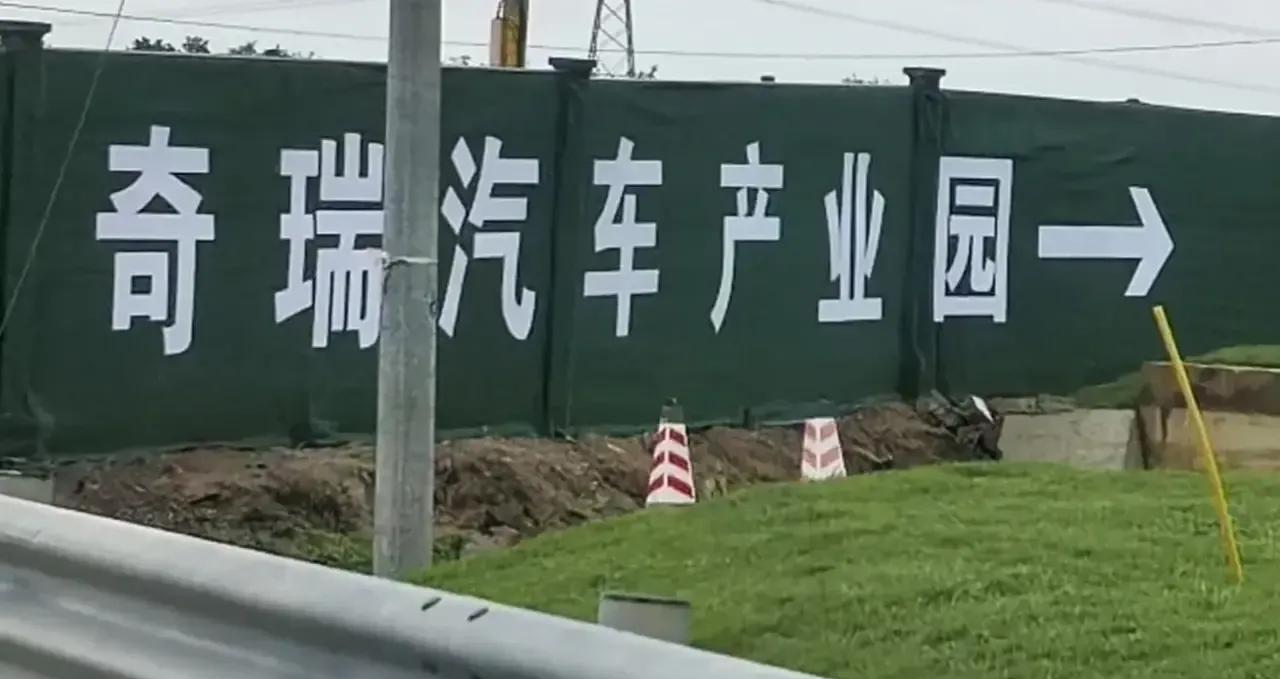 高州虽然GDP广东县级城市前三，但是工业还是薄弱，确实很需要奇瑞这样的汽车大项目