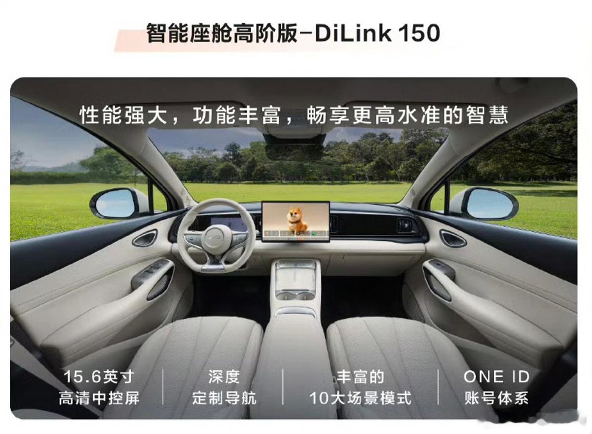 全新海狮05选装天神之眼B-辅助驾驶激光版（DiPilot300），会升级为智