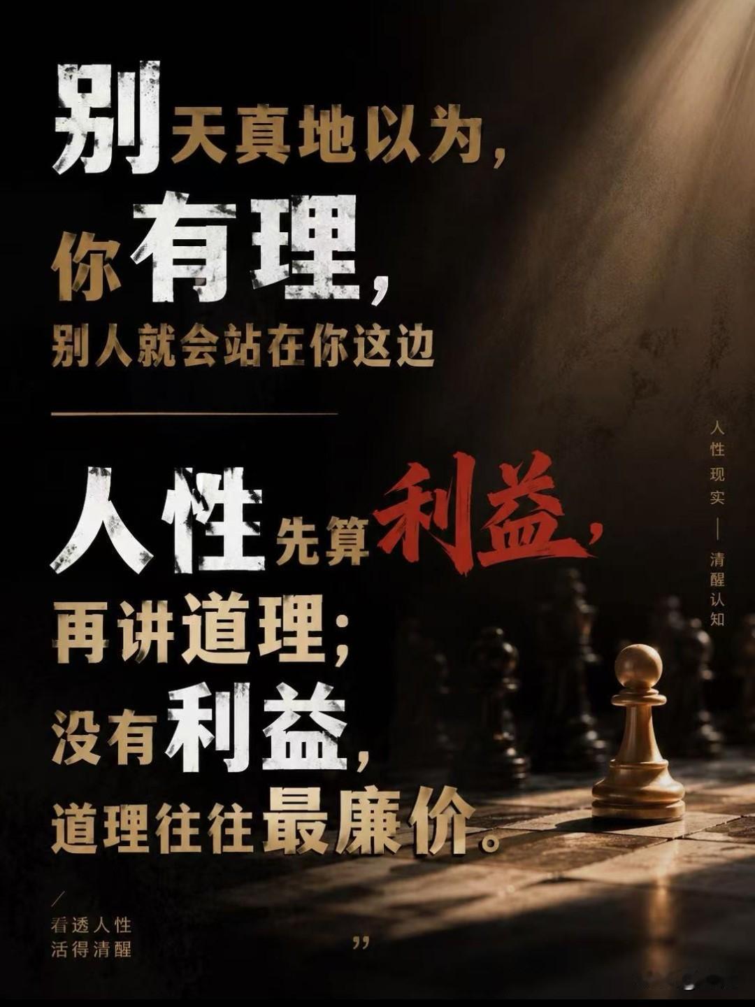 人际交往的核心从来都是双向奔赴，所有情谊贵在彼此相互成全。愿意出手相助是情分，是
