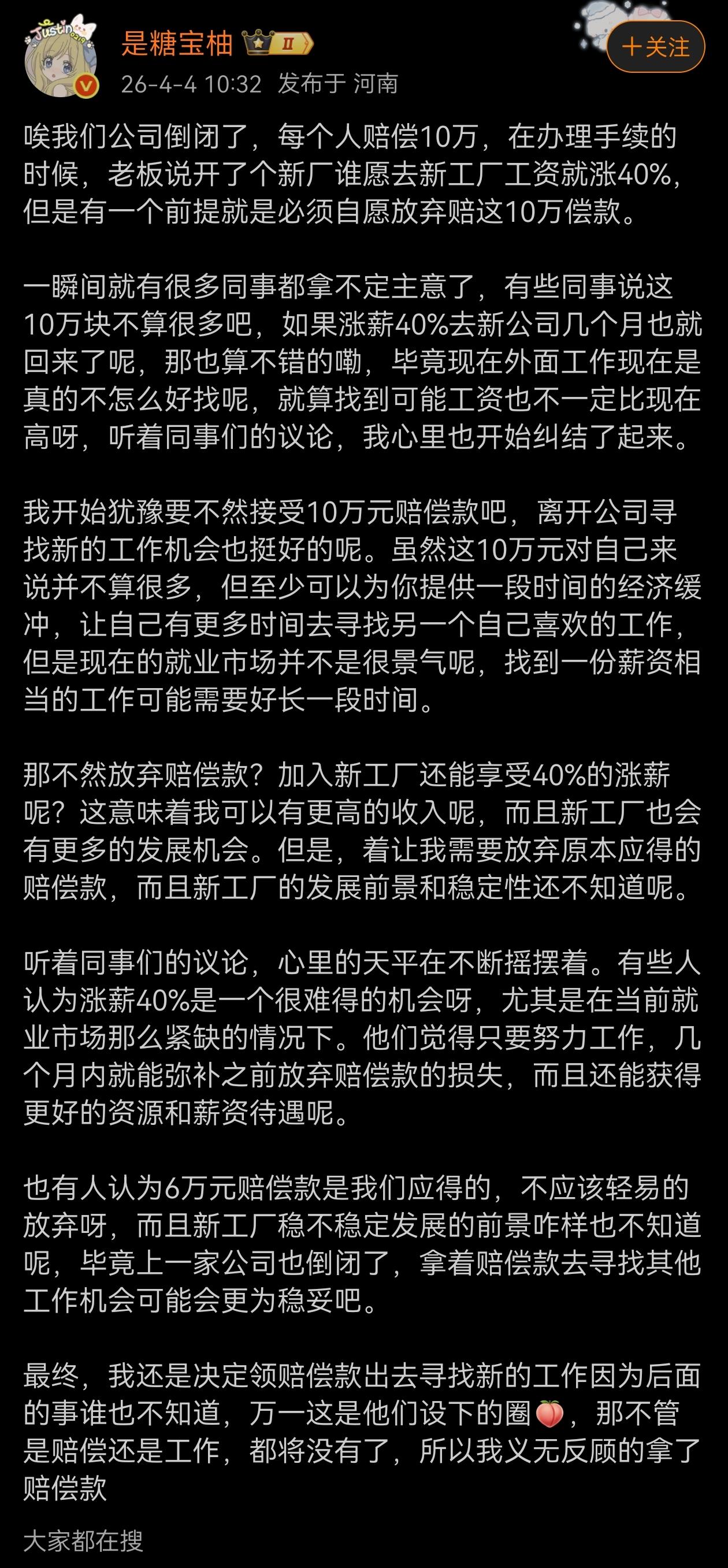 落袋为安，拿上10万赶紧走人吧！