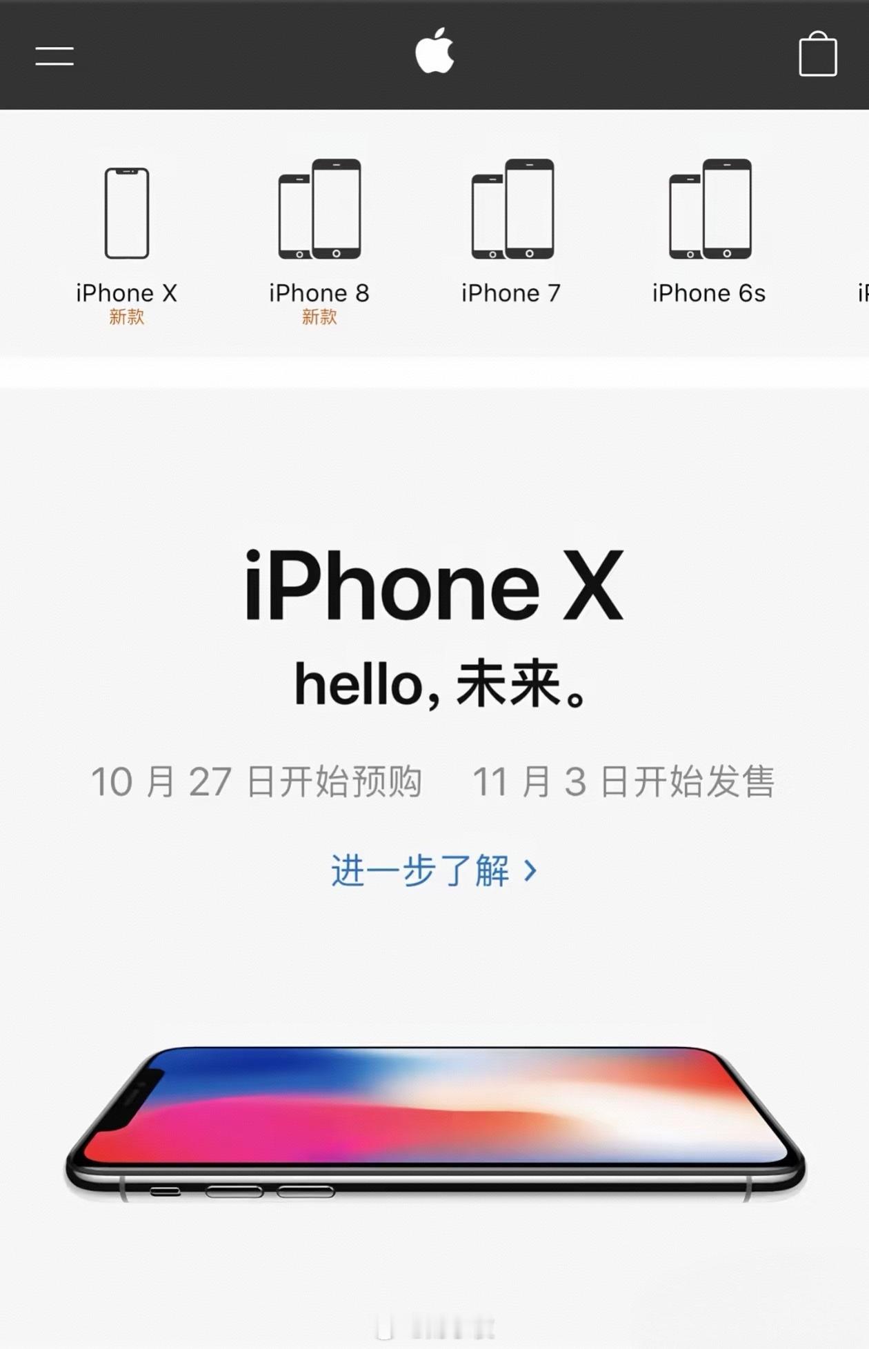 上次是2017年，苹果在推出iPhone8系列的同时，拿出了iPhoneX，借着十周年的契机，直接跳