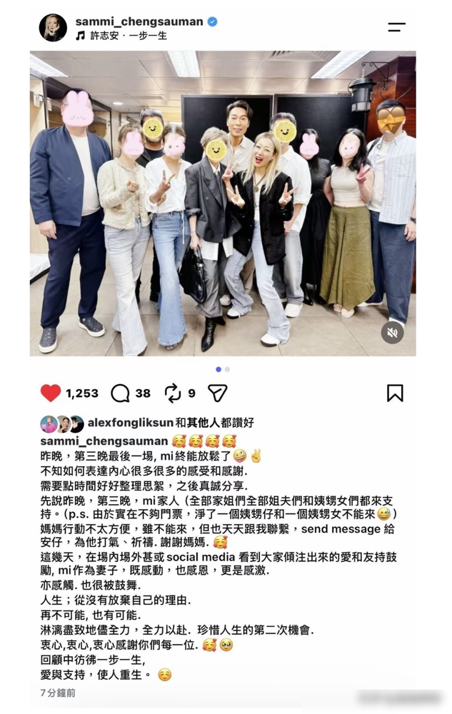 郑秀文又在后台抱住了许志安。10月12日红馆散场，许志安唱完最后一句，转身往后台走，她就在那儿等着。