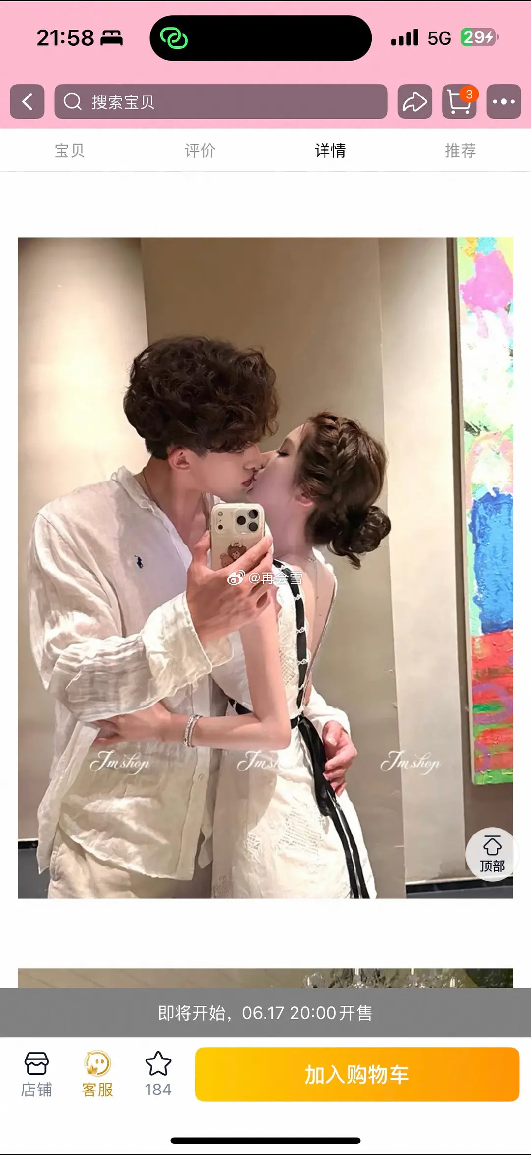 现在的网红店女装何意味，我是来买衣服的，不是来看夫妻档写真的