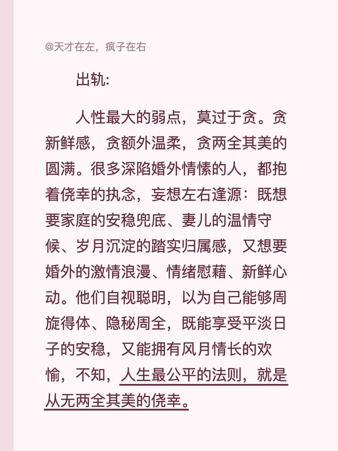 出轨