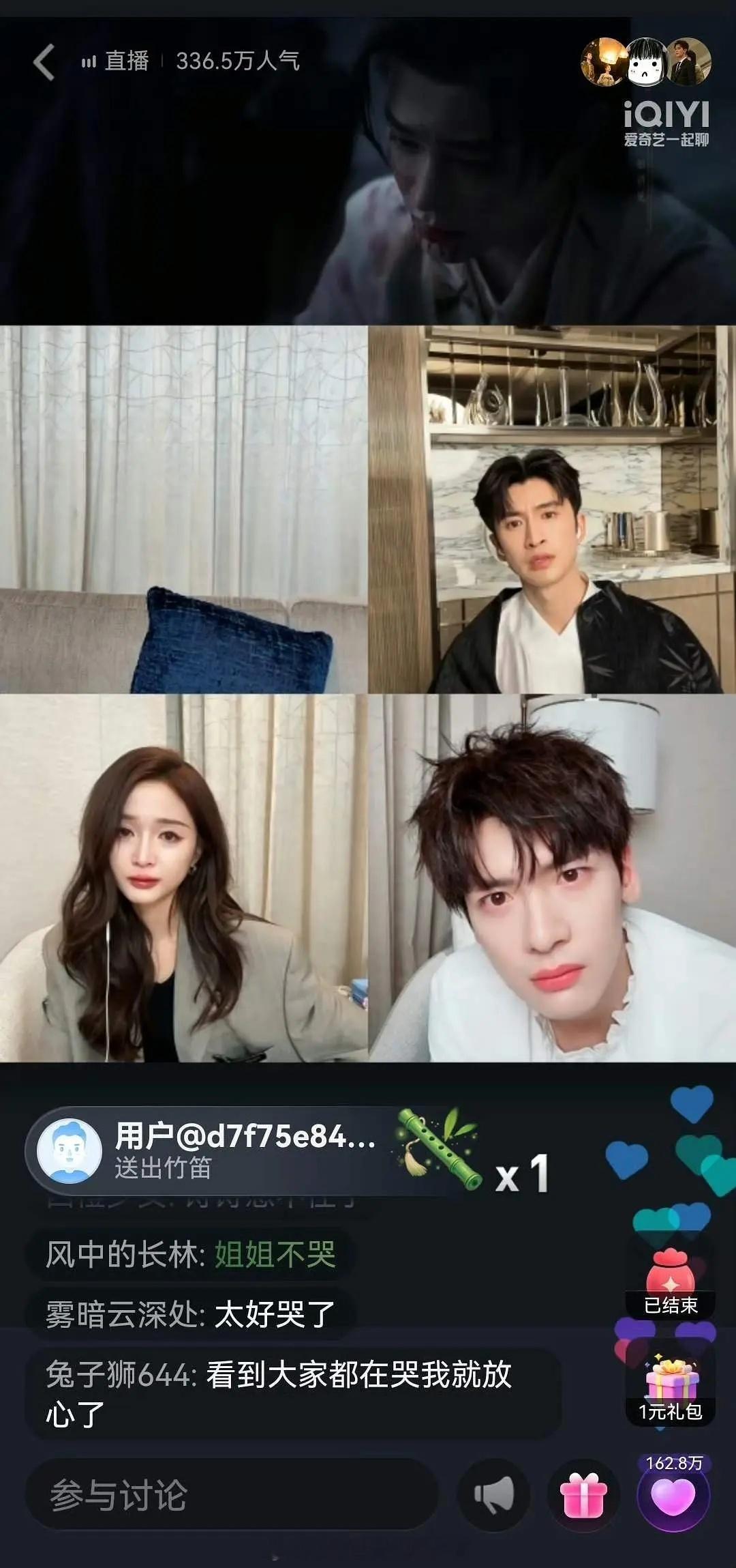 《淮水竹亭》4位主演看丁禹兮孟子义下线哭到集体逃出画外。。。淮水竹亭超点淮水竹亭