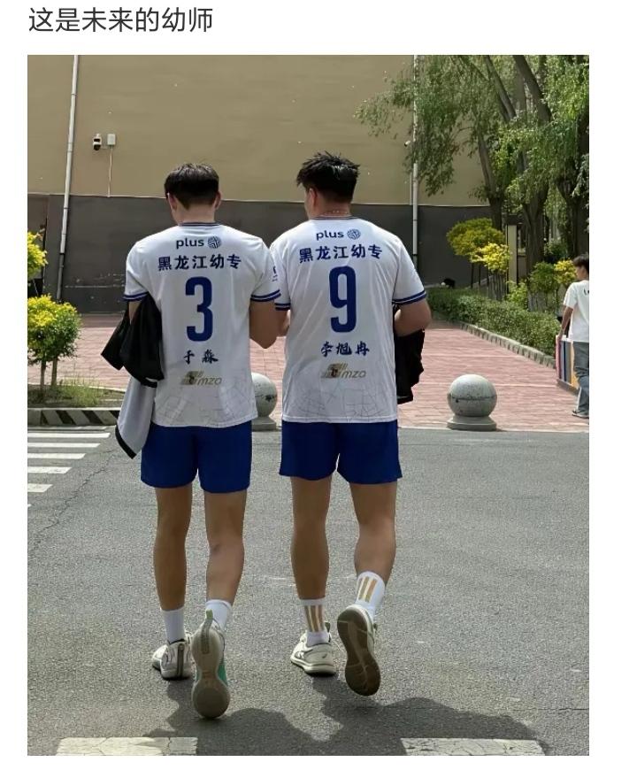 这是未来的幼师？