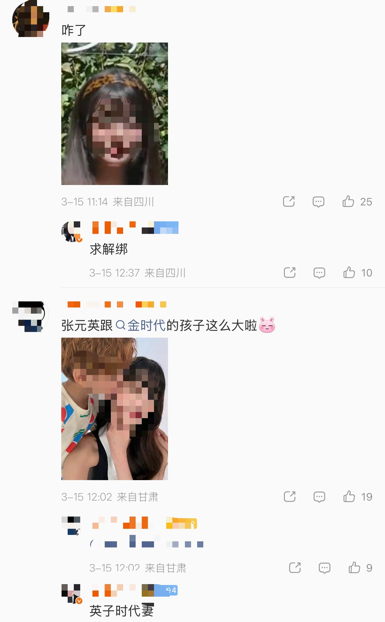 金智秀和张元英粉丝开始互相安利中