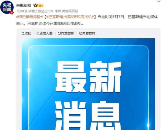 我惊了，国运来了！实在难以理解，印度究竟为何要与巴基斯坦全面爆发战争。若要发动
