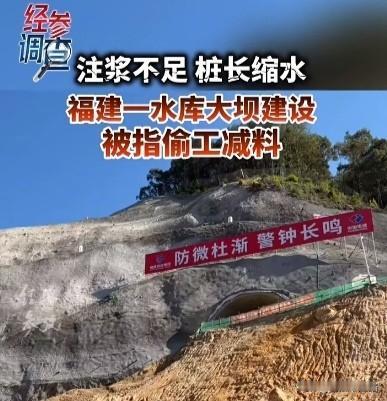 现在最让人担心的，是揭穿福建75亿项目黑幕的工人师傅！官方调查结果已出，明确定