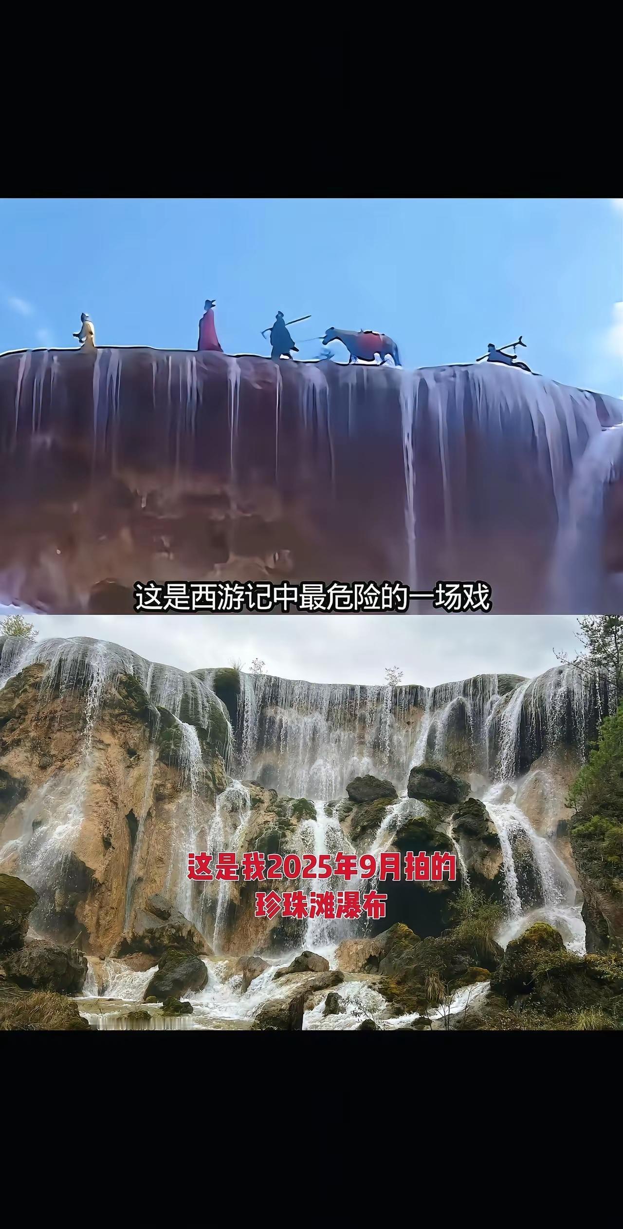 人家是在黄果树拍的