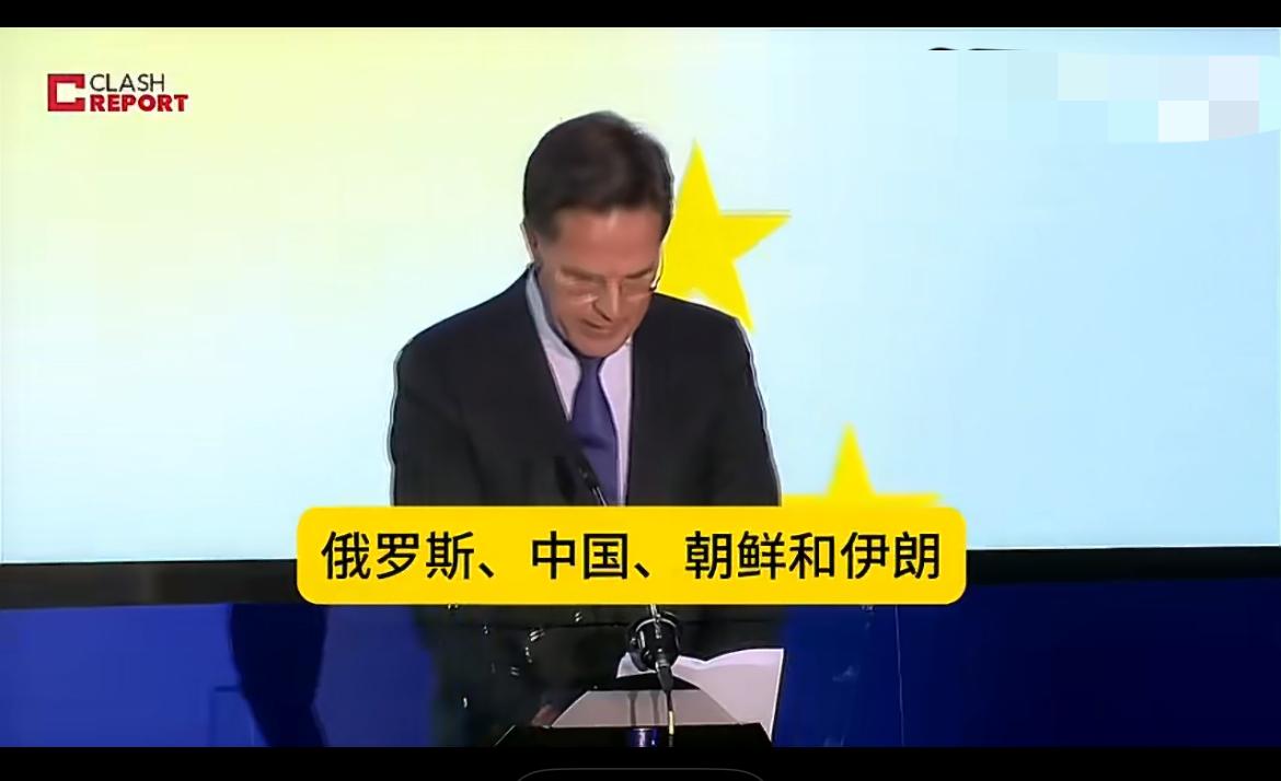 美国人乐了！养个“傻儿子”还挺孝顺！刚刚，北约秘书长吕特再度恶语讥讽：“不可