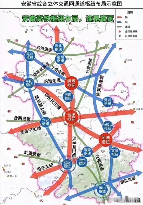 四轴五廊六通道，市市通高铁，多点开花，安徽高铁网惊呆众人！最近，安徽省高铁发展网