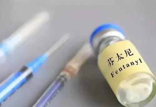 芬太尼是什么物质？为什么美国对中国的这款产品要征高关税？一、芬太尼的性质与作用